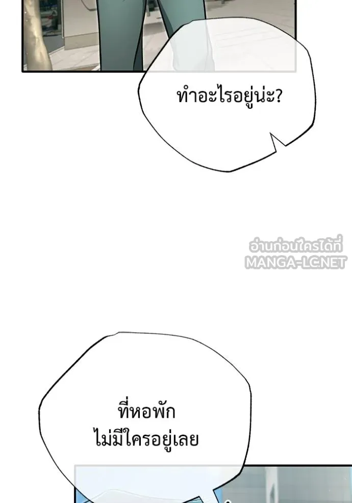 Regressor’s Life Aft ตอนที่ 56 รูปที่ 20