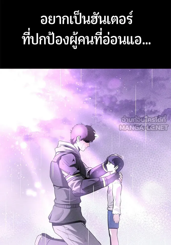 นักออกแบบเขาวงกตระดับชาติ ตอนที่ 1 รูปที่ 201