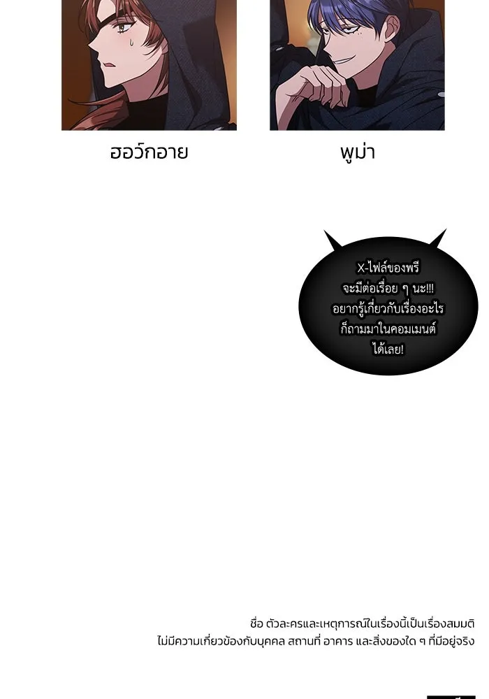 ฮีลเลอร์ตัวพ่อขอฟาดเรียบ ตอนที่ 13 รูปที่ 109