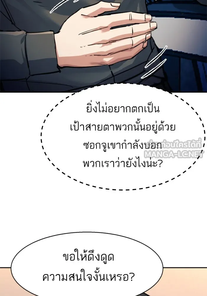 พี่ชายสายบอดี้การ์ด ตอนที่ 240 รูปที่ 57