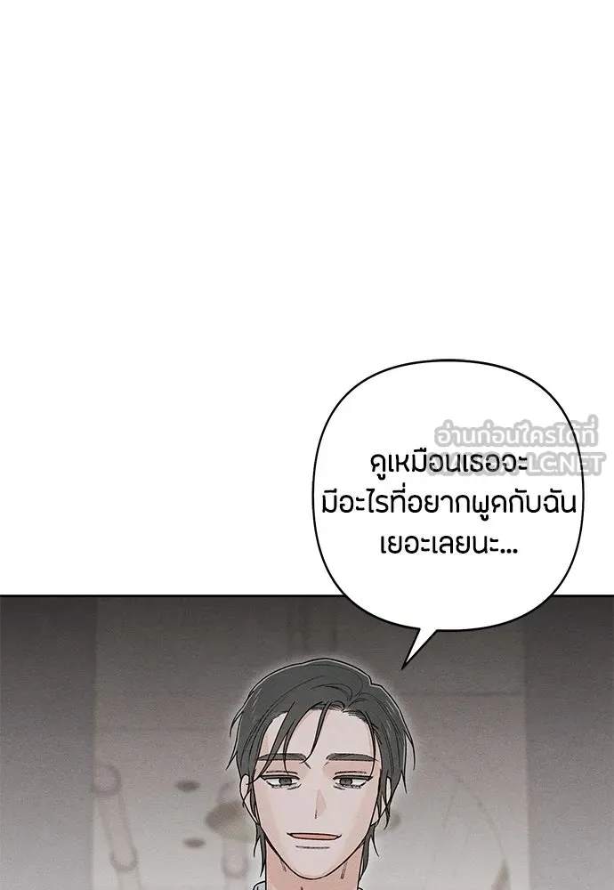 เป็นวัยรุ่นมันเหนื่อย ตอนที่ 93 รูปที่ 66