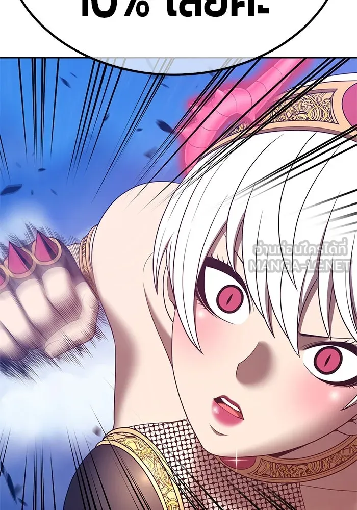 +99 ท่อนไม้พร้อมบวก ตอนที่ 57 รูปที่ 90