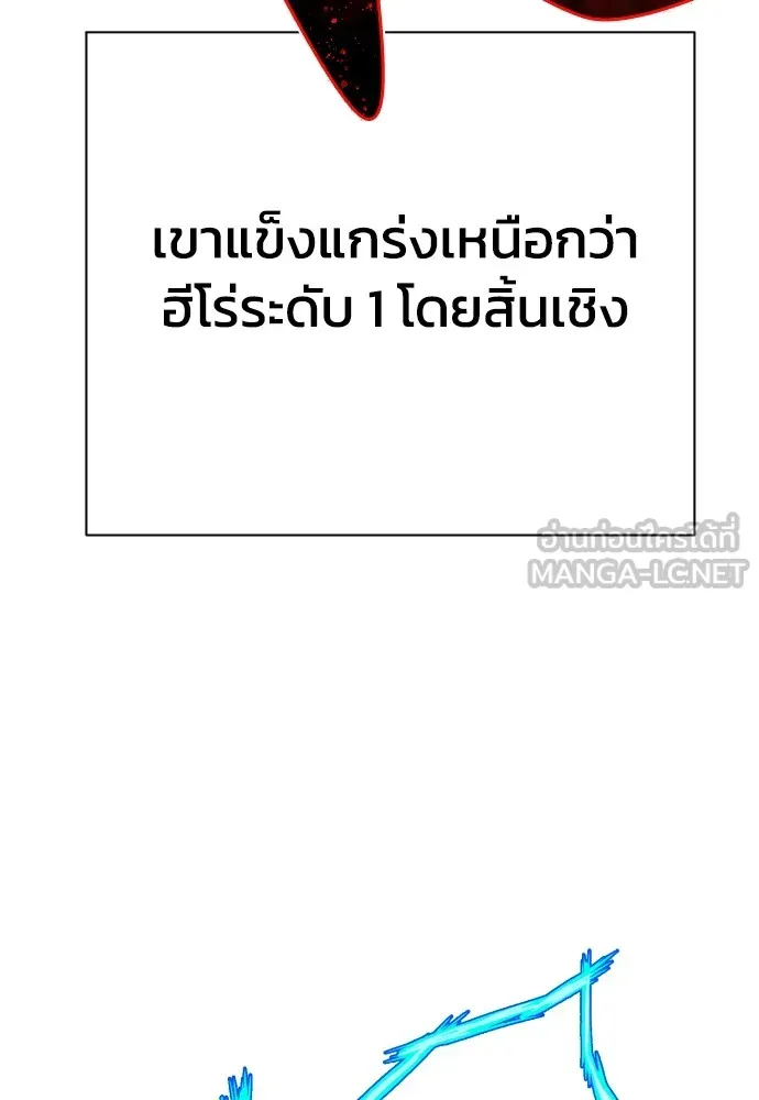 เพชฌฆาตลงทัณฑ์ ตอนที่ 5 รูปที่ 120