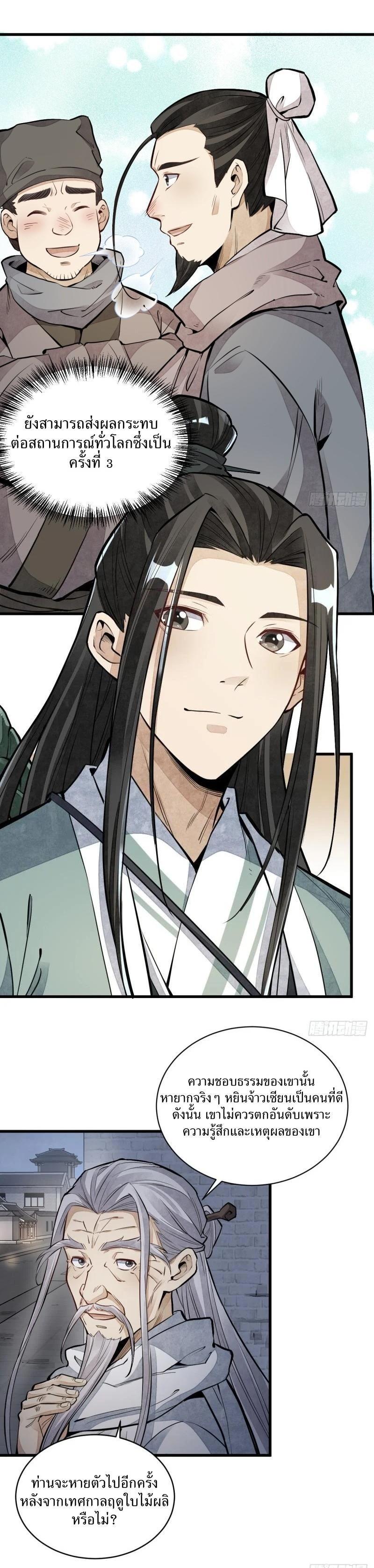 Manga-lc-com อ่านมังงะ อ่านการ์ตูน ออนไลน์ ฟรี Lan Ke Qi Yuan ตอนที่ 1 2 3 4 5 6 7 8 9 10 11 12 13 14 ฟรี ไม่มีโฆษณา Manga-lc - อ่าน มังงะ อ่าน การ์ตูน ออนไลน์ อ่านมังงะ ฟรี