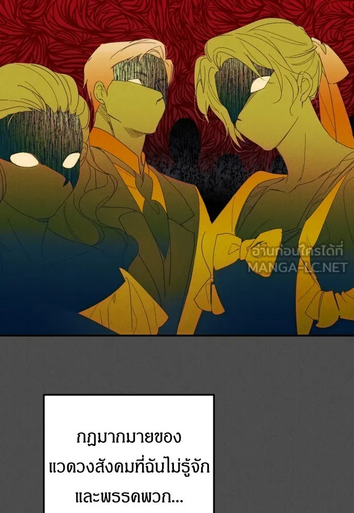 ฉันจะจีบท่านดยุกแดนเหนือ ตอนที่ 6 รูปที่ 72