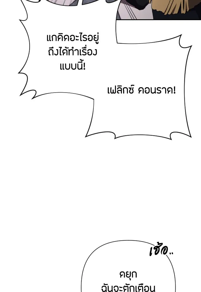 แด่ใจที่ไร้รัก ตอนที่ 51 รูปที่ 83