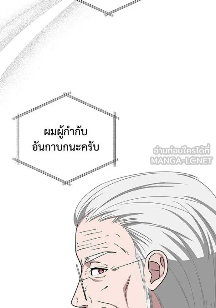 ฉันเนี่ยนะ ตอนที่ 63 รูปที่ 30