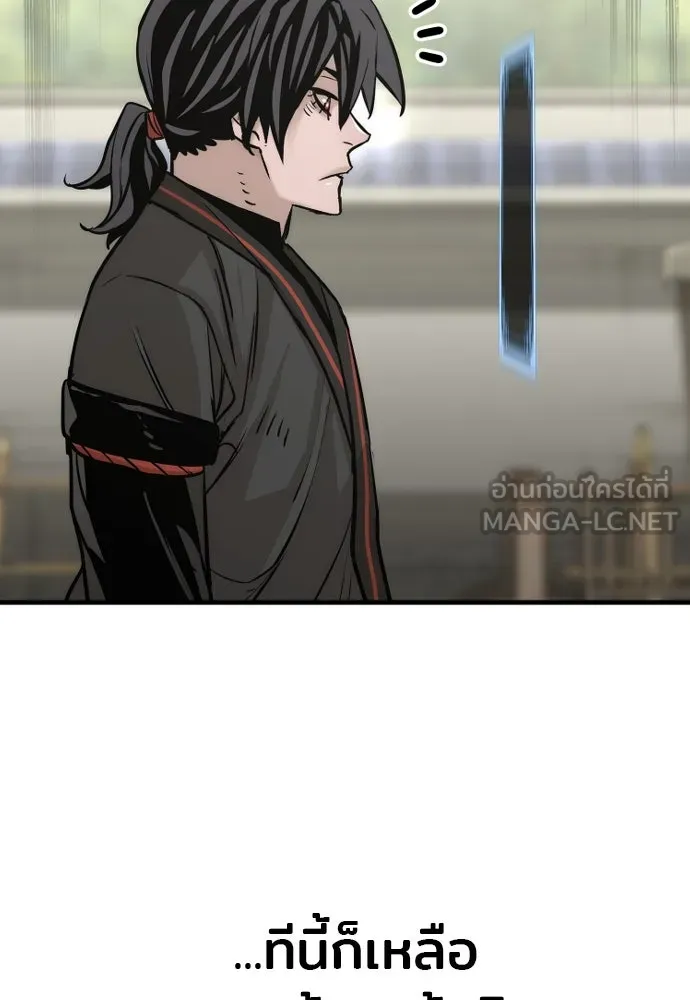 เส้นทางสู่เทพมาร ตอนที่ 87 รูปที่ 207