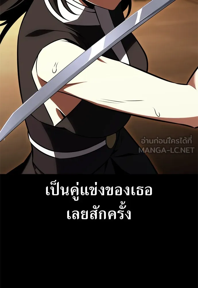 ไอ้เพลเยอร์นั่น ฉันฆ่ามันเอง ตอนที่ 19 รูปที่ 129