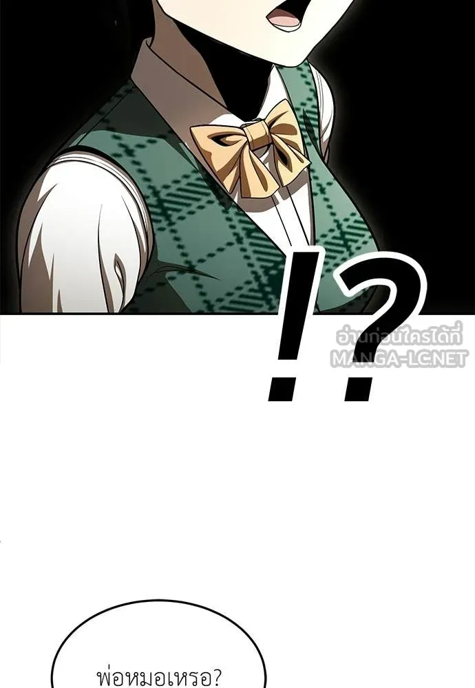สนามเด็กล่า ตอนที่ 65 รูปที่ 108