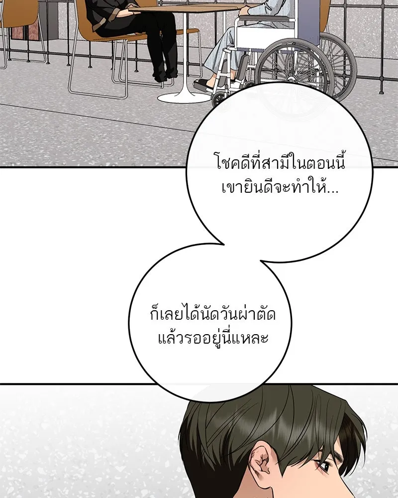 ตำนานเทพธิดาตกสวรรค์ ตอนที่ 132 รูปที่ 152
