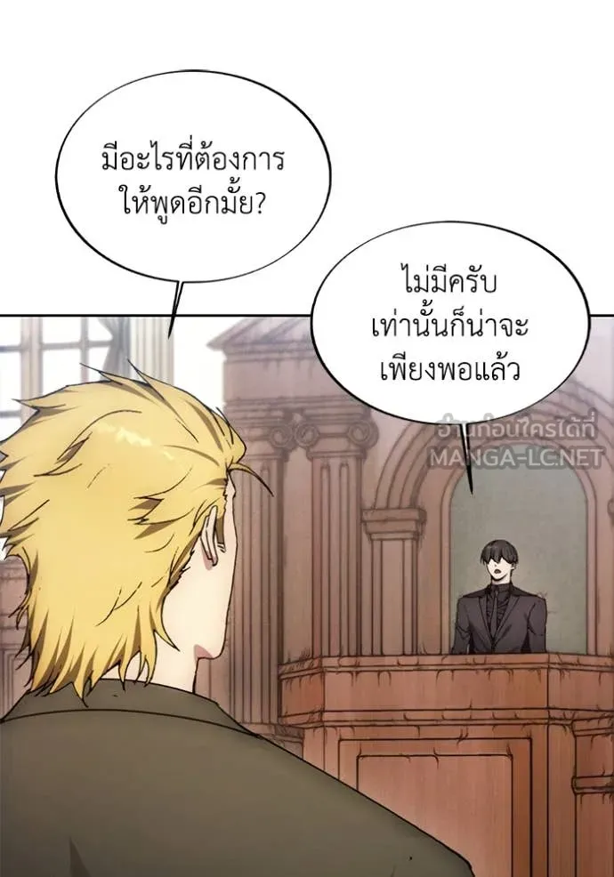 ศึกชิงบัลลังก์เทพเจ้ ตอนที่ 198 รูปที่ 16