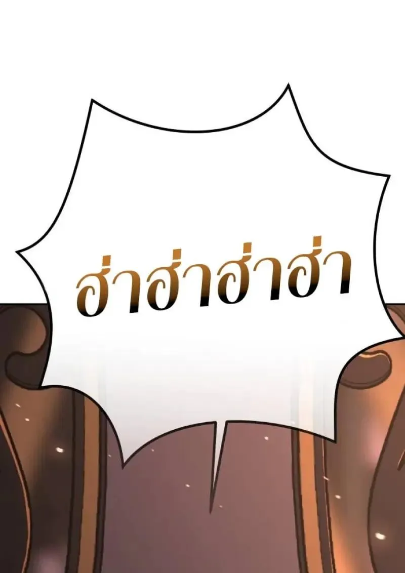 Chronicles of the Demon Faction ตำนานการเก_ดใหม_ในล_ทธ_มาร ตอนที่ ตอนที่ 153 รูปที่ 202