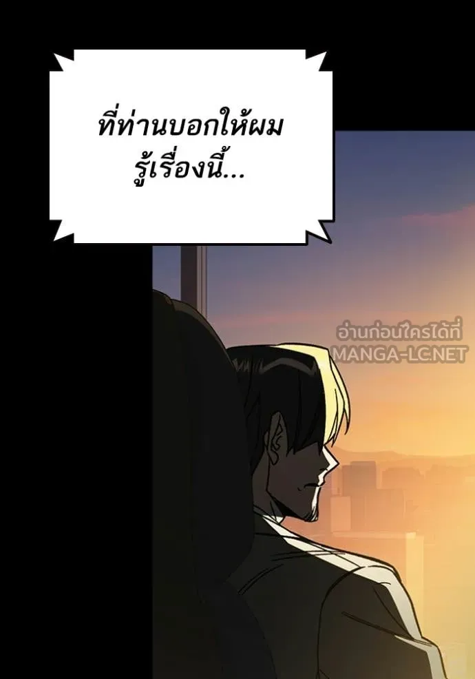 Study Group ตอนที่ 301 รูปที่ 122