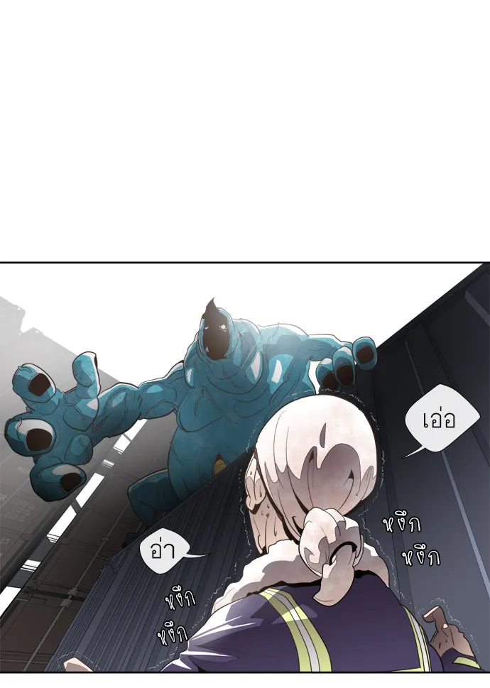 ยุคแห่งยอดมนุษย์ ตอนที่ 1 รูปที่ 119