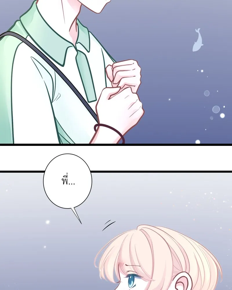 ฤดูฝนของฉันกับนาย ตอนที่ 16 ได้ยินไหม ฉันชอบนายนะ รูปที่ 2