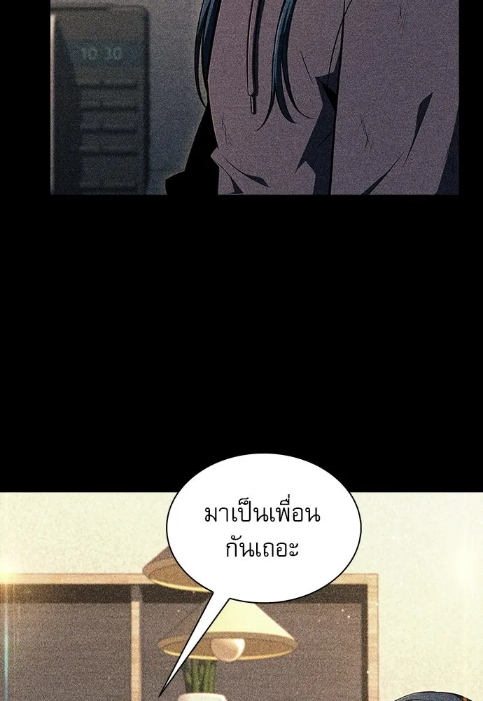 ครัวผู้กล้าท้าให้ชิม ตอนที่ 50 รูปที่ 4
