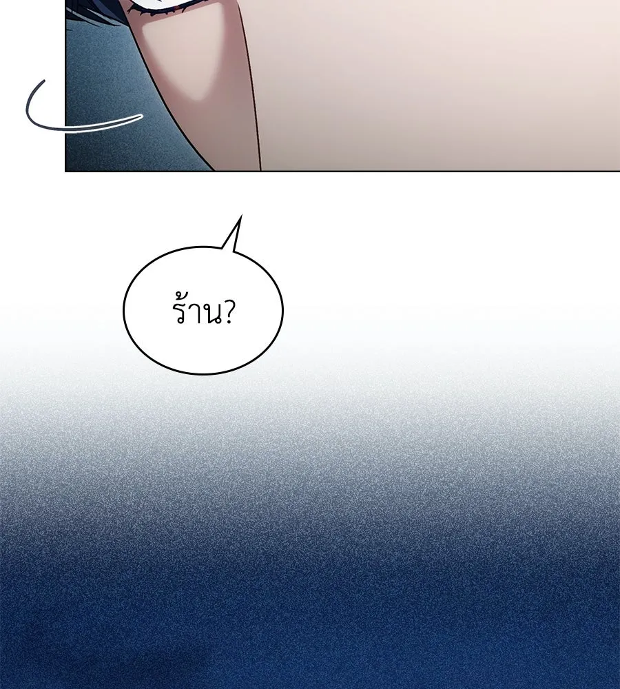 เล่ห์รักชนชั้นสูง ตอนที่ 25 รูปที่ 125