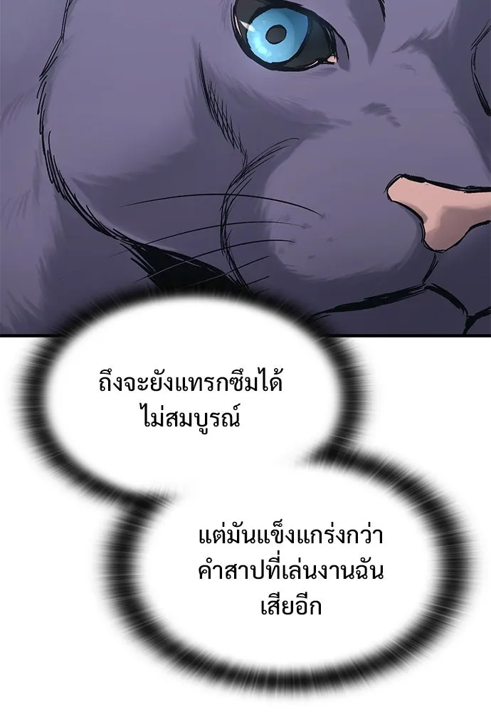 อัศวินวันเดียว ตอนที่ 33 รูปที่ 128