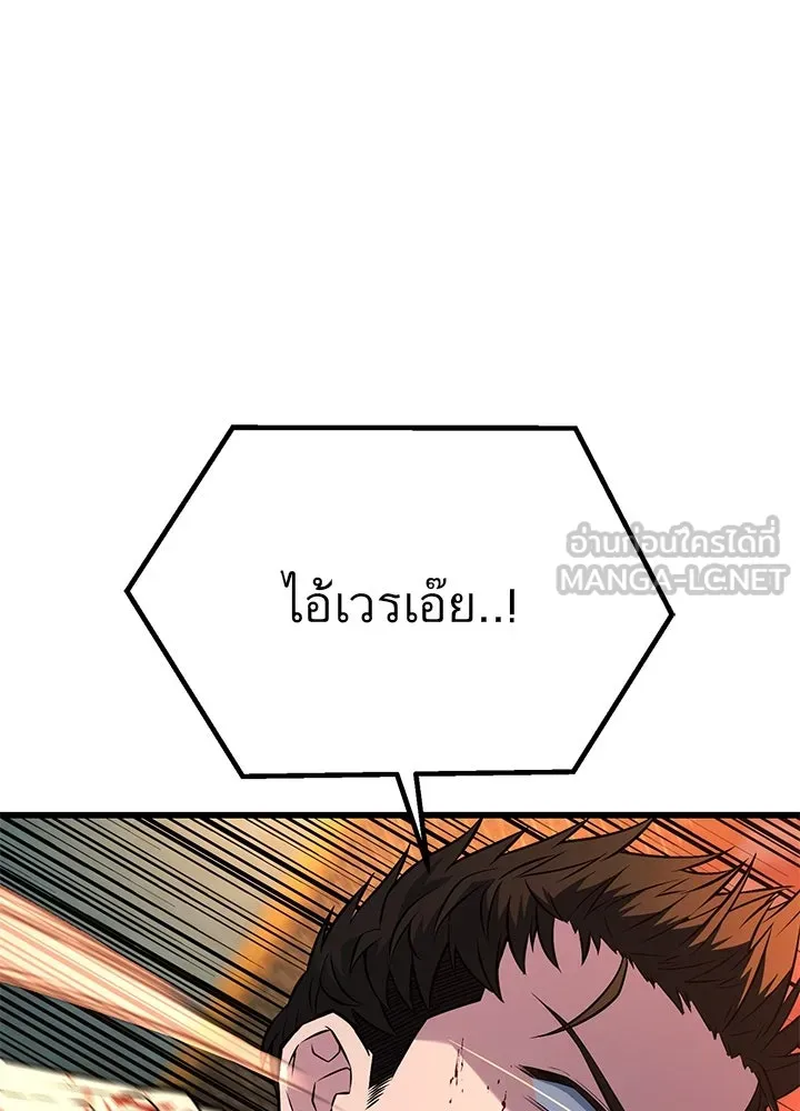 ราชาลานประลอง ตอนที่ 41 รูปที่ 9