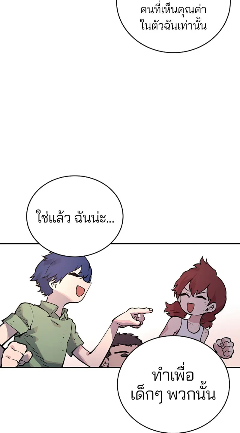 Player ตอนที่ 14 รูปที่ 77