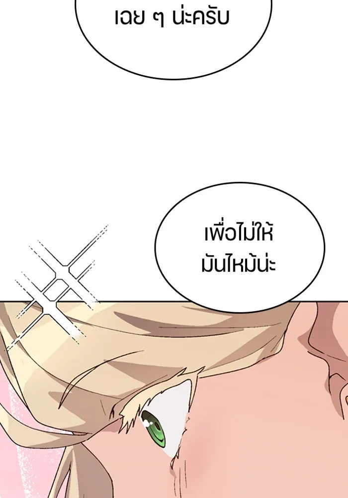 ตั้งแคมป์ฮีลใจในต่างโลก ตอนที่ 25 รูปที่ 92