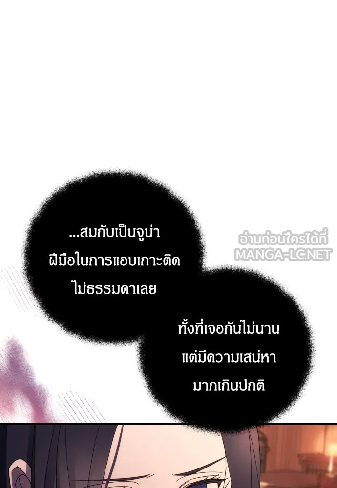 ฉันจะจีบท่านดยุกแดนเหนือ ตอนที่ 20 รูปที่ 12