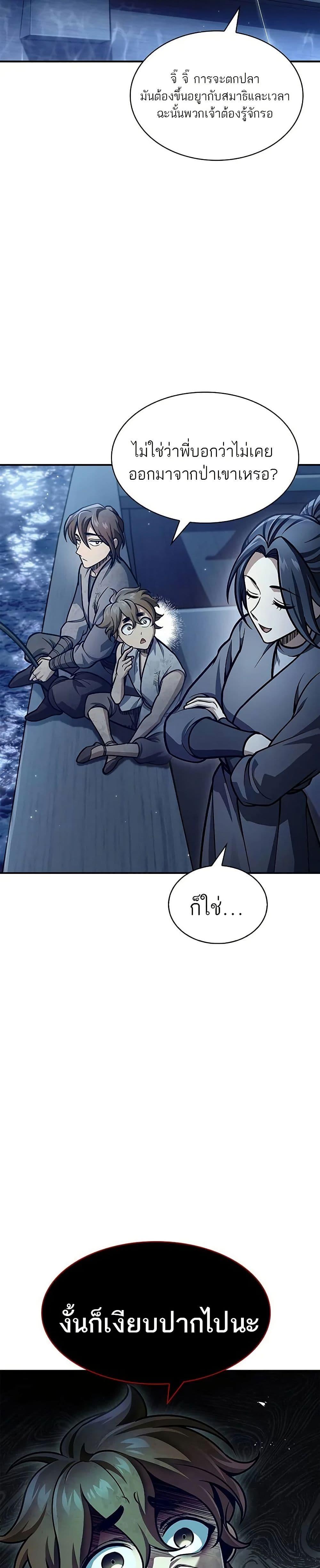 Manga-lc-com อ่านมังงะ อ่านการ์ตูน ออนไลน์ ฟรี Heavenly Grand Archive’s Young Master ตอนที่ 1 2 3 4 5 6 7 8 9 10 11 12 13 14 ฟรี ไม่มีโฆษณา Manga-lc - อ่าน มังงะ อ่าน การ์ตูน ออนไลน์ อ่านมังงะ ฟรี