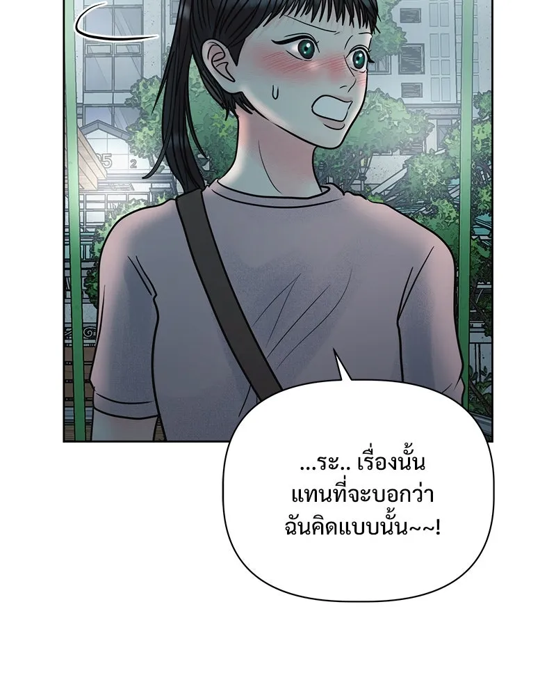 รักนี้ไม่ต้องมีเซนส์ ตอนที่ 25 รูปที่ 14