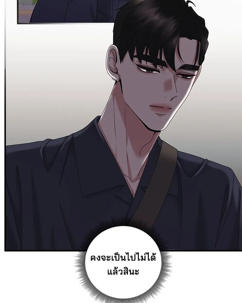 สามีที่ไม่ได้ขอ ตอนที่ 30 รูปที่ 85