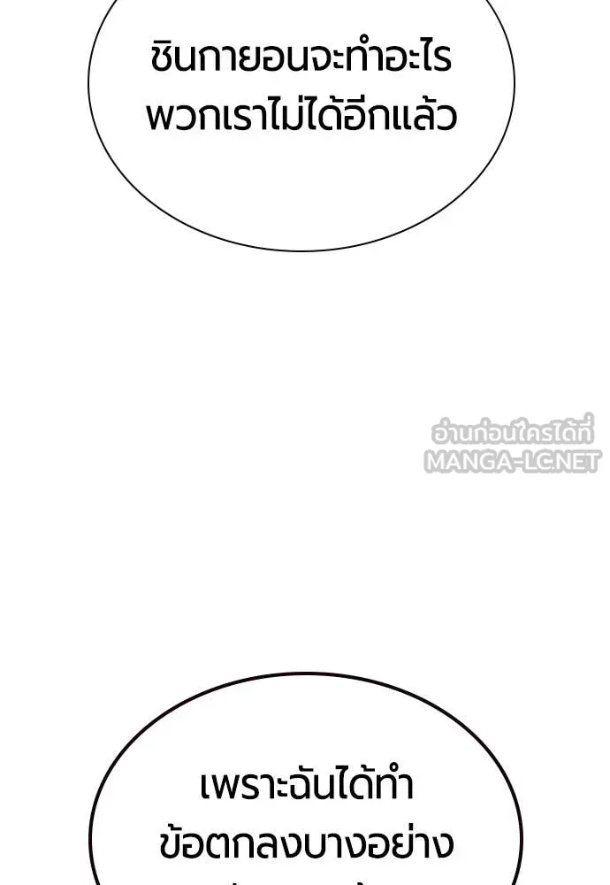 Jungle Juice ตอนที่ 174 รูปที่ 127