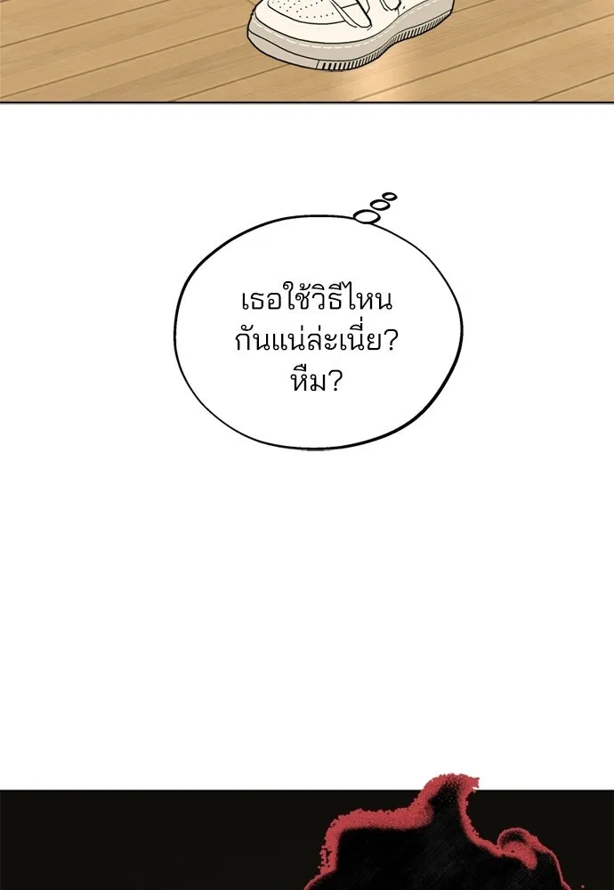 สวยเองนักเลงพอ ตอนที่ 58 รูปที่ 46