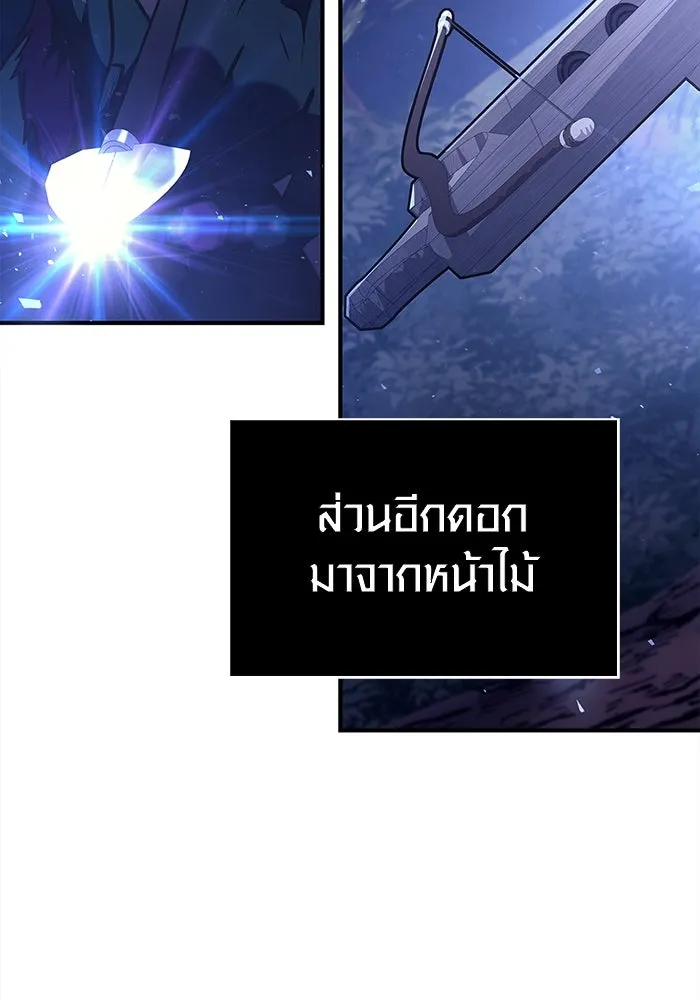 เอาชีวิตรอดในเกมฉบับคนเถื่อน ตอนที่ 12 รูปที่ 107