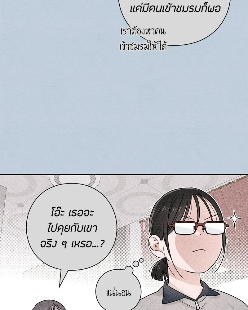 เป็นวัยรุ่นมันเหนื่อย ตอนที่ 32 รูปที่ 59