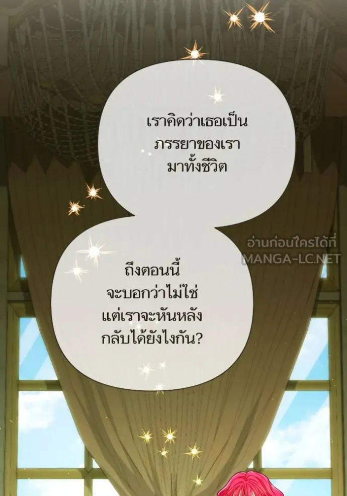 การแต่งงานครั้งใหม่ ตอนที่ 213 รูปที่ 7