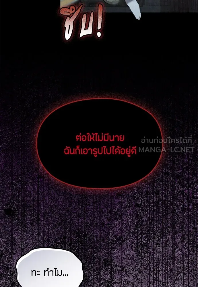 ลูกสาวตัวปลอมของท่านดยุก ตอนที่ 26 รูปที่ 120