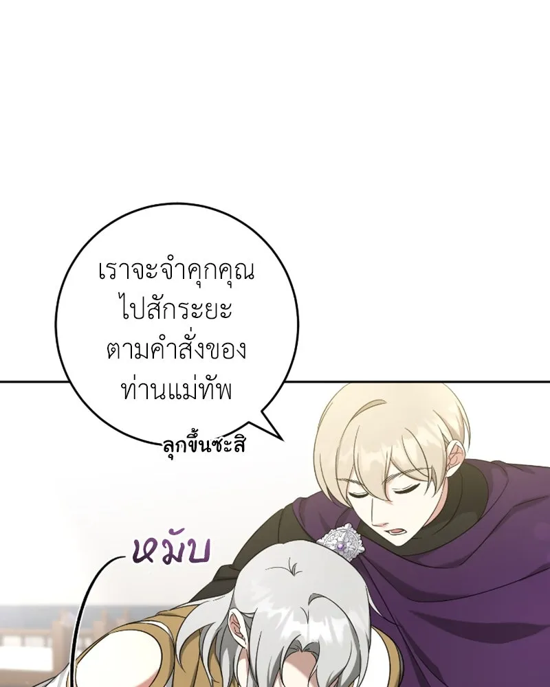 ภารกิจไล่ตามลุค บีเชล ตอนที่ 49 รูปที่ 29