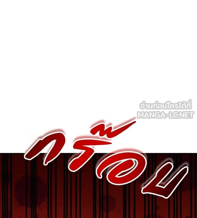 เรียกฉันว่าพระเจ้า ตอนที่ 36 รูปที่ 144