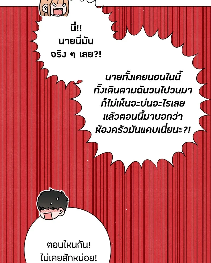 เป็นวัยรุ่นมันเหนื่อย ตอนที่ 37 รูปที่ 55