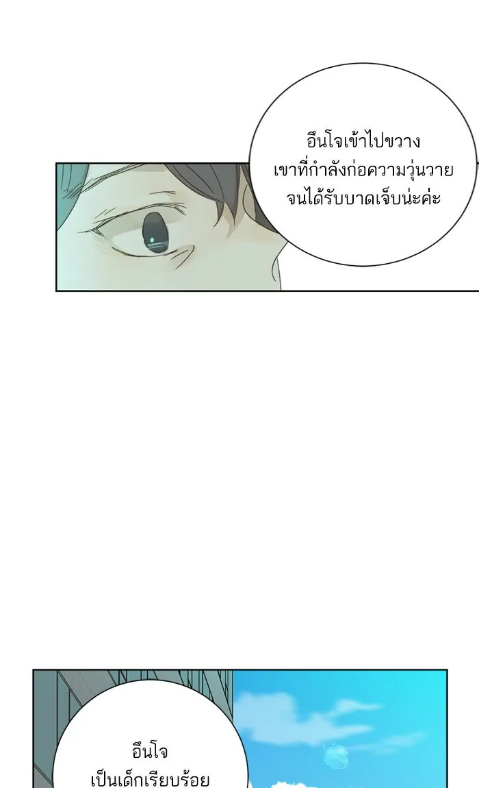 ฉันมันร้าย หรือเพราะโลกไม่น่ารัก ตอนที่ 28 รูปที่ 32