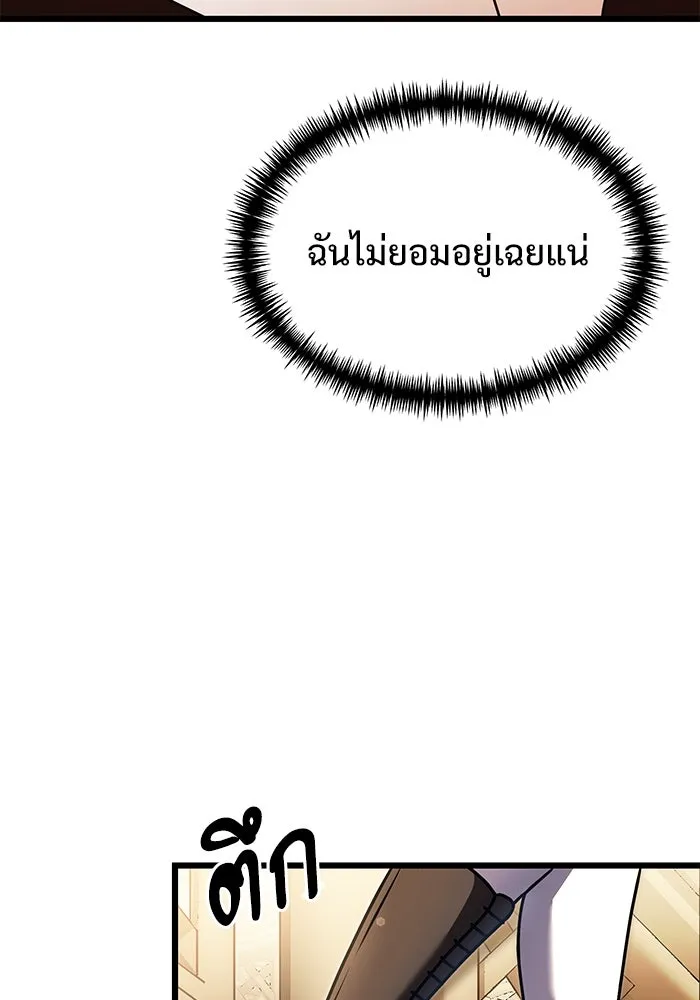 อัศวินดำล่าท้าเวลา ตอนที่ 26 รูปที่ 58