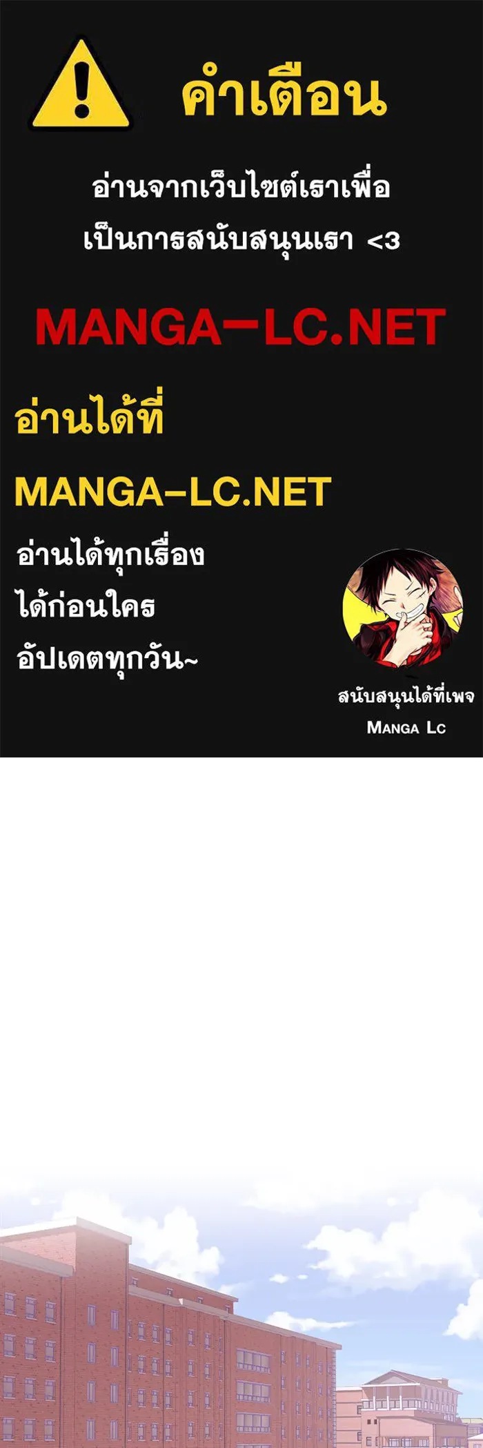 อย่าล้อเล่นกับหัวใจ ตอนที่ 79 รูปที่ 1