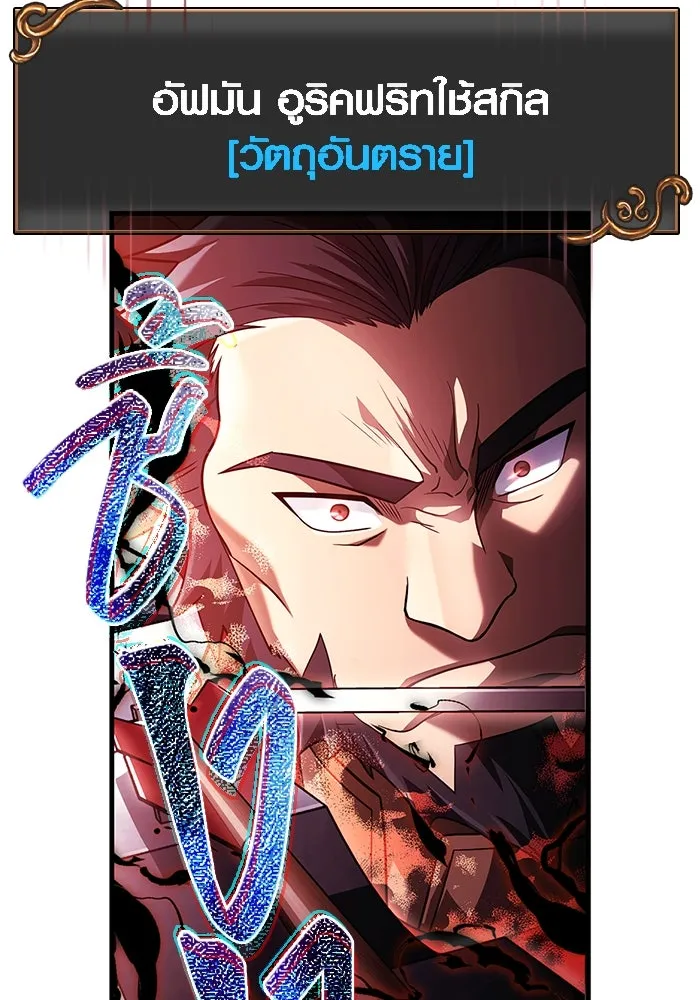 เอาชีวิตรอดในเกมฉบับคนเถื่อน ตอนที่ 70 เจ้านายผู้ชั่วช้า รูปที่ 110