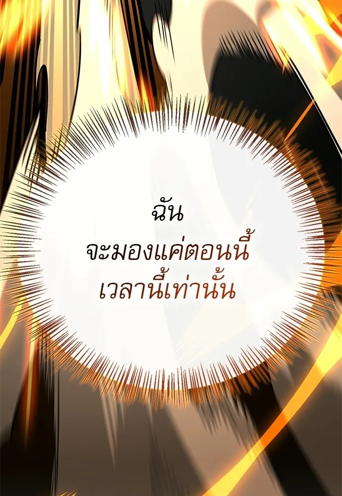 ชีวิตฮีลใจนายฮันเตอร์คลาส S ตอนที่ 39 รูปที่ 145
