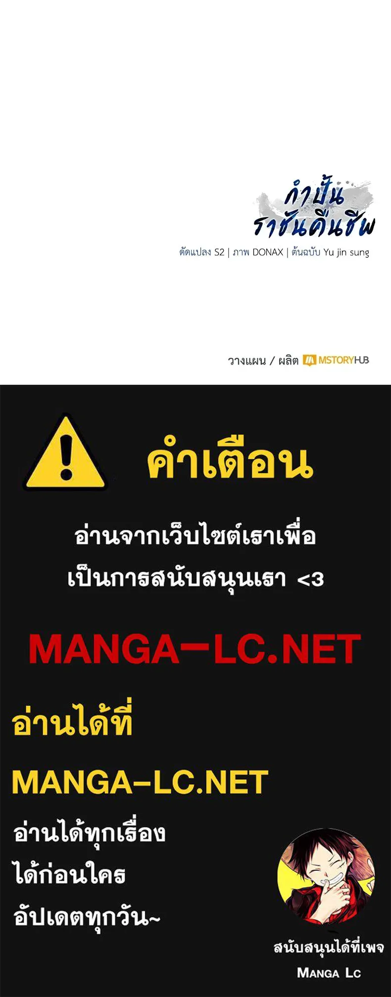 กำปั้นราชันคืนชีพ ตอนที่ 34 รูปที่ 219