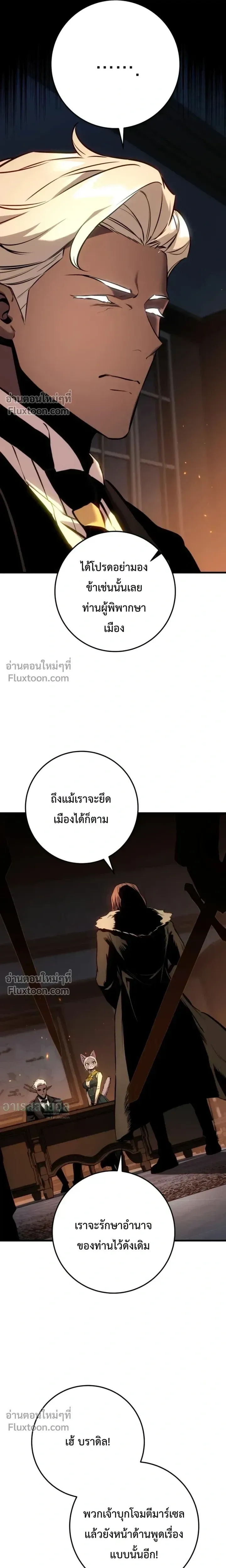 The Wandering Knight_s Survival Manual การเอาช_ว_ตรอด ของอ_ศว_นพเนจร ตอนที่ ตอนที่ 30 รูปที่ 7