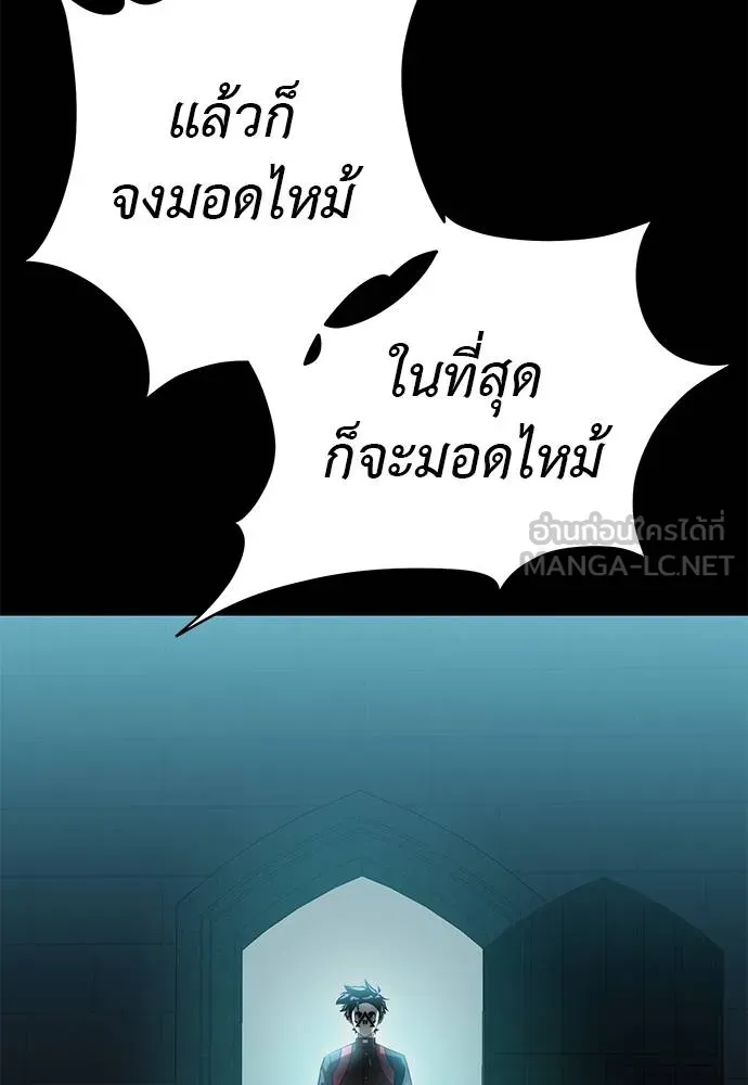 ยมราชลงทัณฑ์ ตอนที่ 80 รูปที่ 152