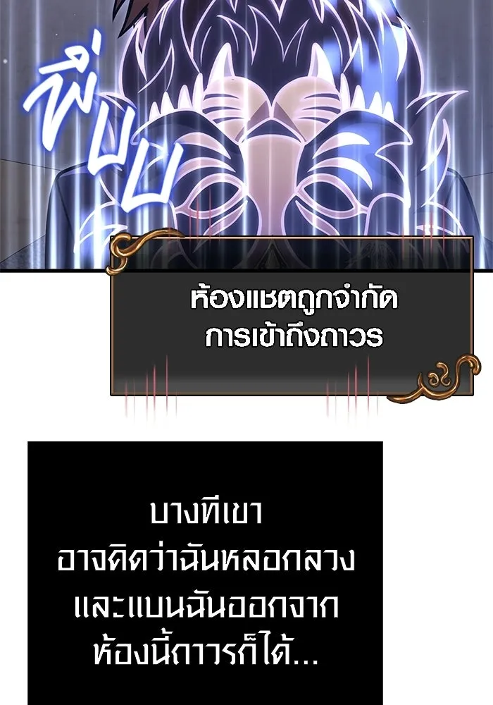 เอาชีวิตรอดในเกมฉบับคนเถื่อน ตอนที่ 129 มาสเตอร์ รูปที่ 157
