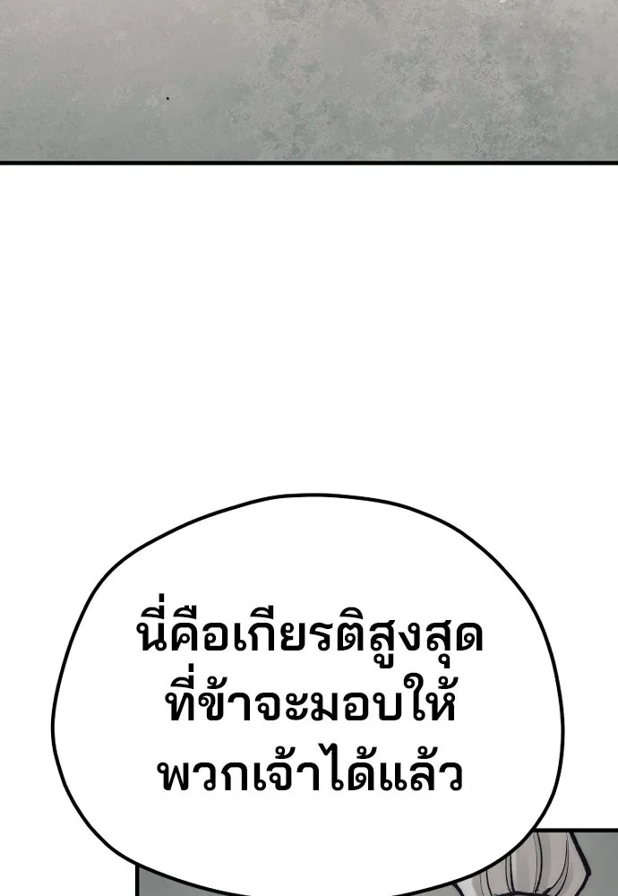 เส้นทางสู่เทพมาร ตอนที่ 141 รูปที่ 38