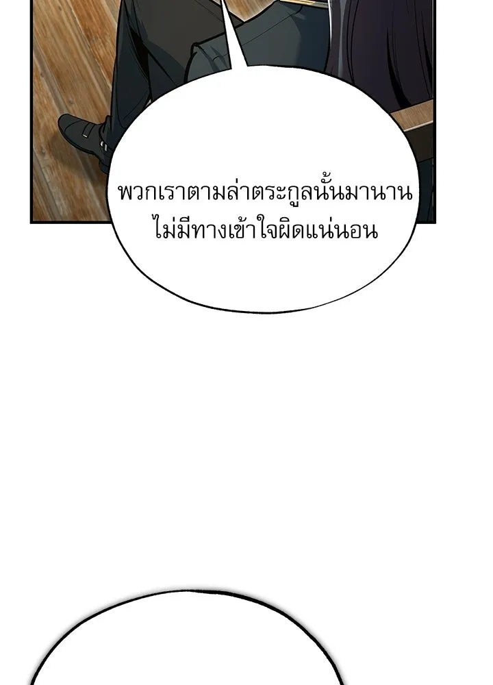 ศาสตราจารย์จำเป็นแห่งอะคาเดมี ตอนที่ 120 รูปที่ 38